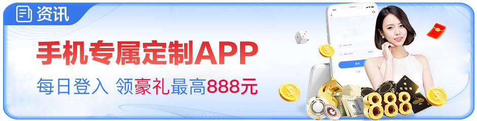 下载app 领取888元